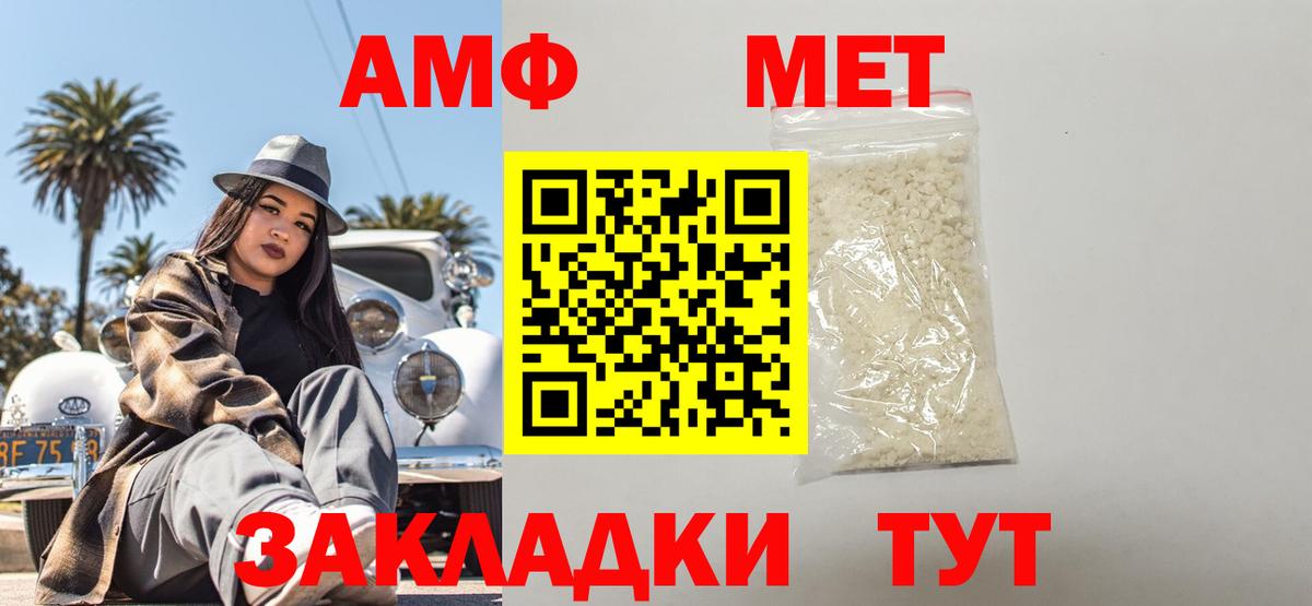 Амфетамин  Амфетамин 98%  Вход с VPN  Амфетамин  Пыть-Ях 
