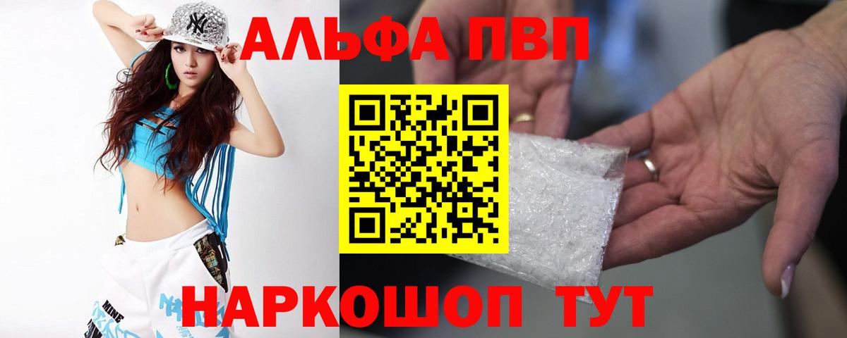 Пыть-Ях  Alpha-PVP Crystall  Alfa_PVP  Alfa_PVP кристаллы  Альфа ПВП кристаллы  Вход с VPN 