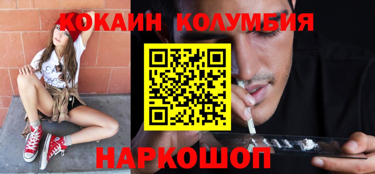 КОКАИН FishScale  Вход с VPN  Пыть-Ях  где можно купить наркотик  КОКАИН VHQ 