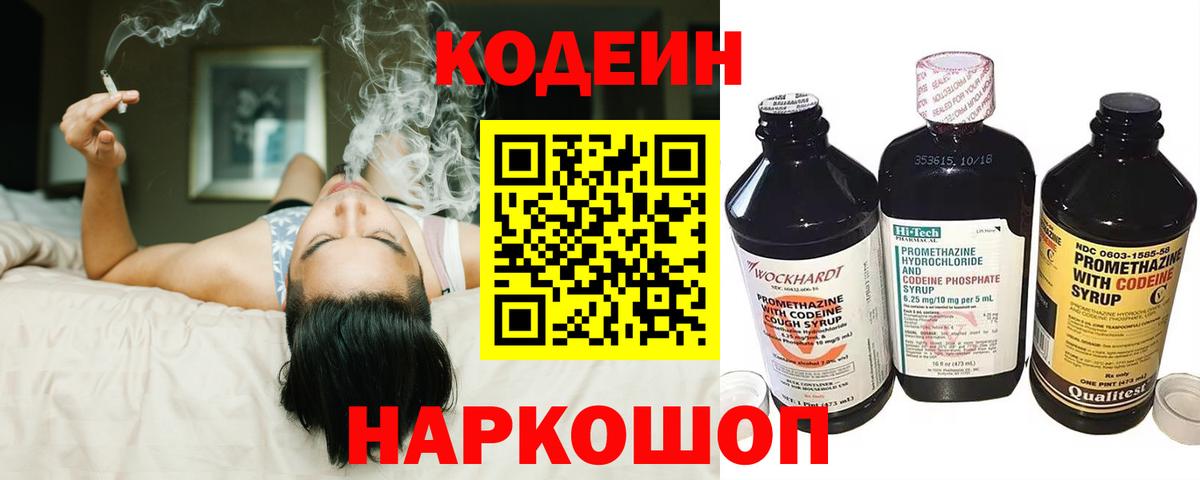Пыть-Ях  Codein напиток Lean (лин)  Кодеин напиток Lean (лин)  Вход с VPN 