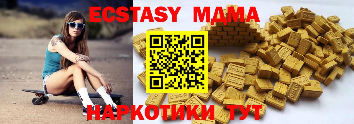 Ecstasy DUBAI  ЭКСТАЗИ DUBAI  Вход с VPN  Пыть-Ях 
