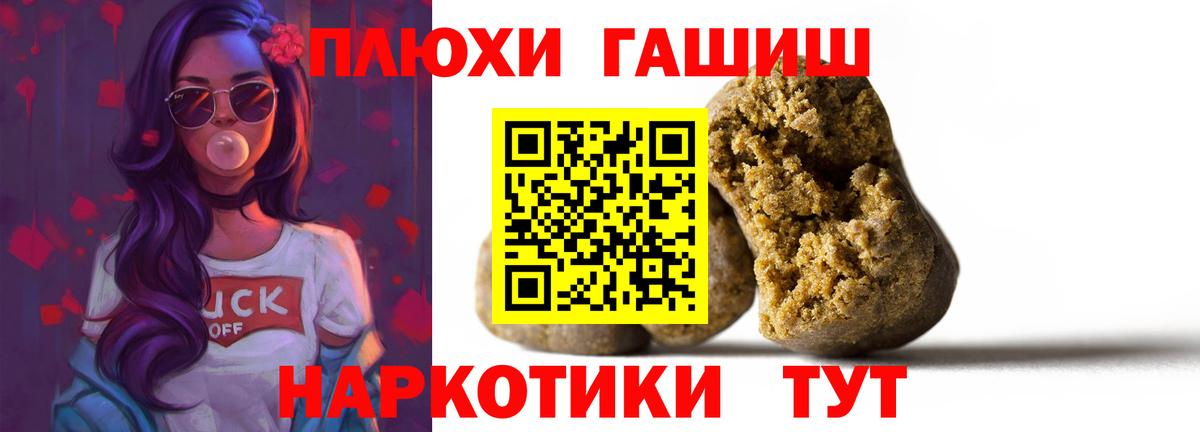 ГАШ ice o lator Пыть-Ях
