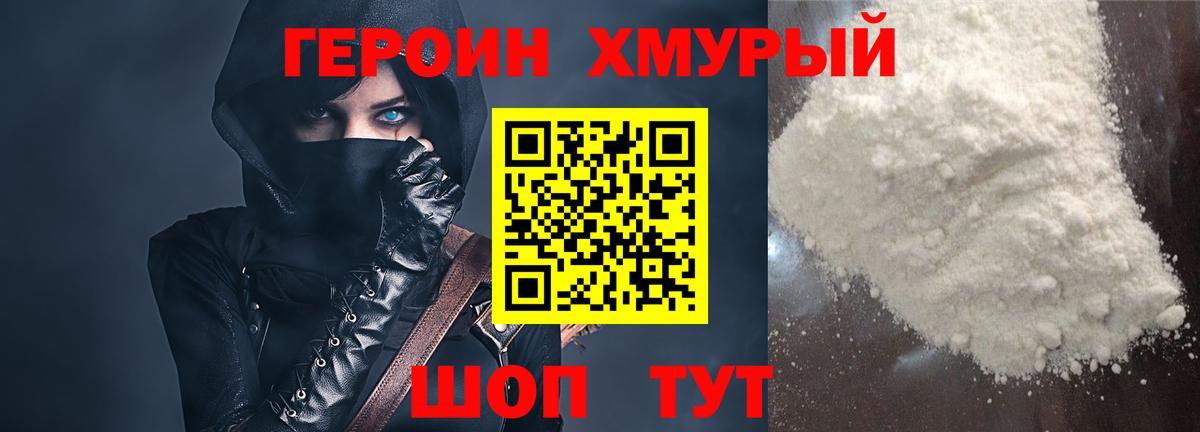 Героин  ГЕРОИН Афган  Вход с VPN  Пыть-Ях 