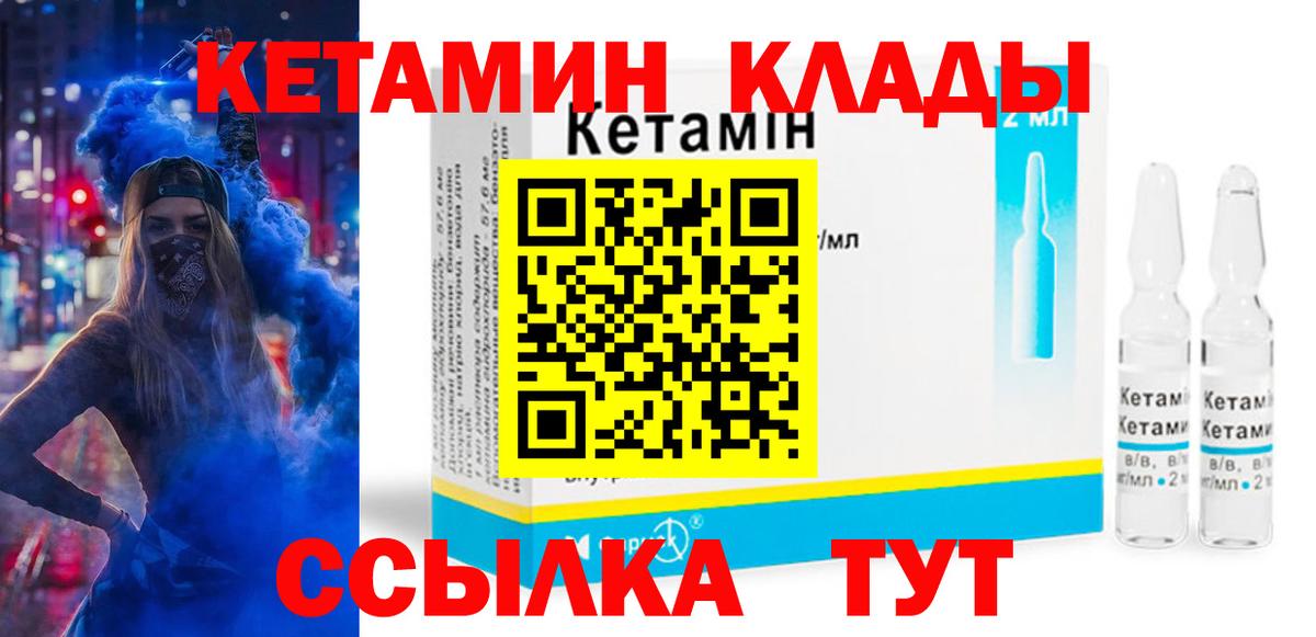 КЕТАМИН ketamine Пыть-Ях