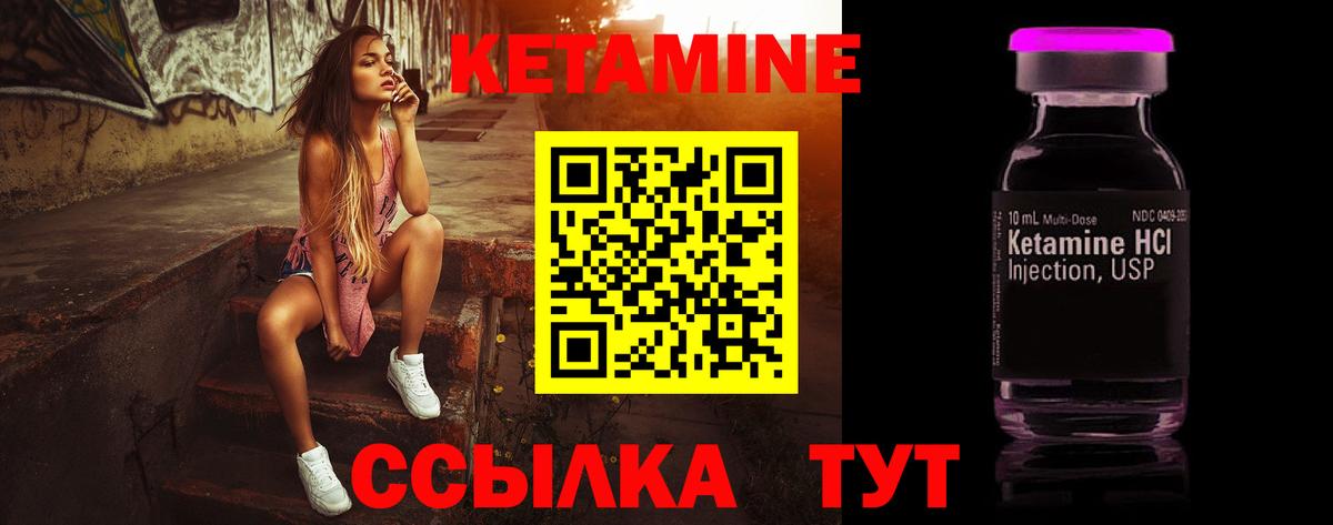 КЕТАМИН ketamine  Кетамин ketamine  Вход с VPN  Пыть-Ях 