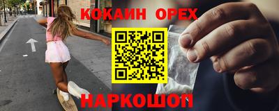 COCAINE Новозыбков