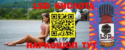 молекула духа Новокубанск
