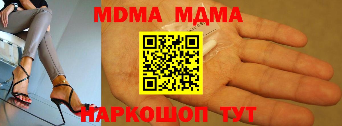 MDMA crystal  МДМА  Вход с VPN  Пыть-Ях  MDMA crystal 