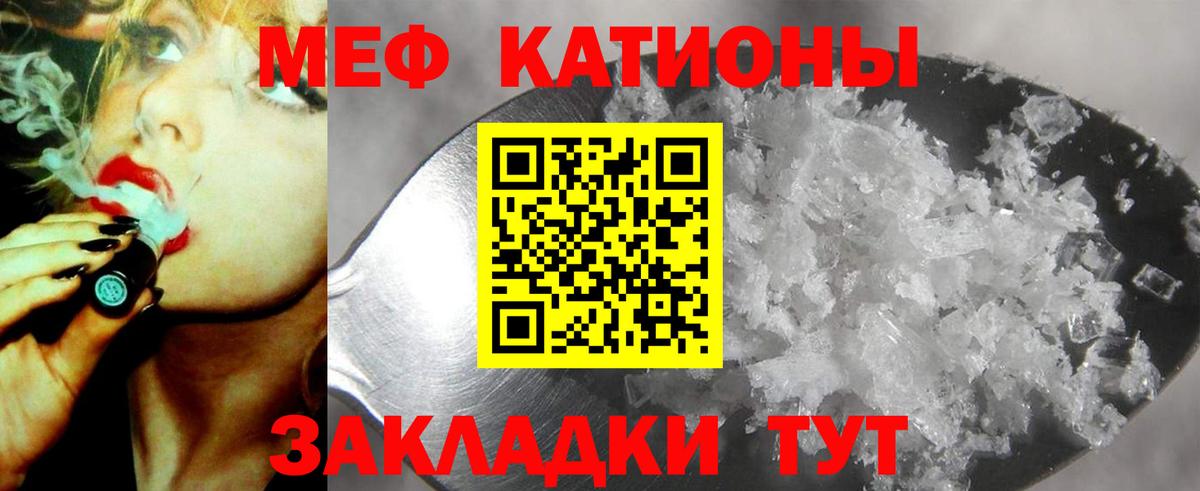 Меф мяу мяу мука Пыть-Ях