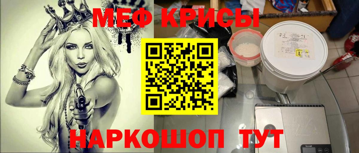 МЯУ-МЯУ мука  МЕФ  МЕФ  hydra зеркало  Меф мука  Вход с VPN  Пыть-Ях 