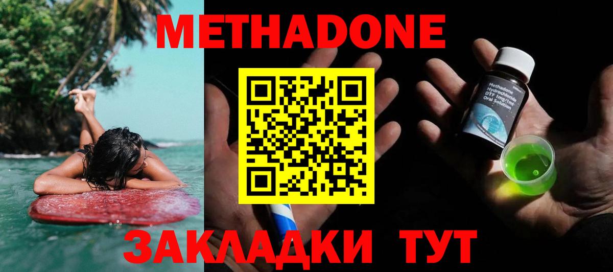 МЕТАДОН VHQ  блэк спрут ссылка  Пыть-Ях  Метадон мёд  Вход с VPN 