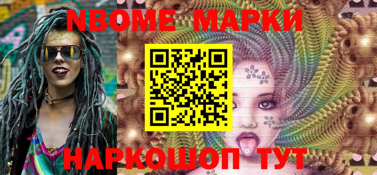 Марки 25I-NBOMe 1,8мг  Вход с VPN  Пыть-Ях 