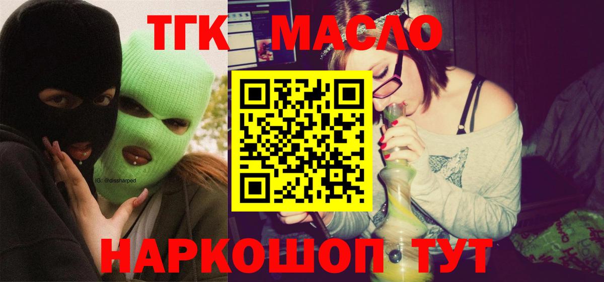 Дистиллят ТГК вейп с тгк  Вход с VPN  Пыть-Ях 