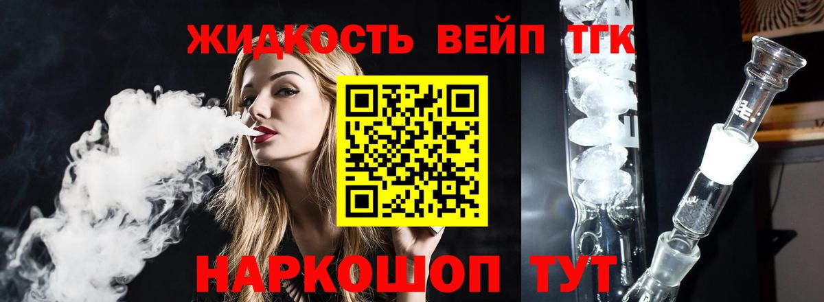 Дистиллят ТГК концентрат Пыть-Ях