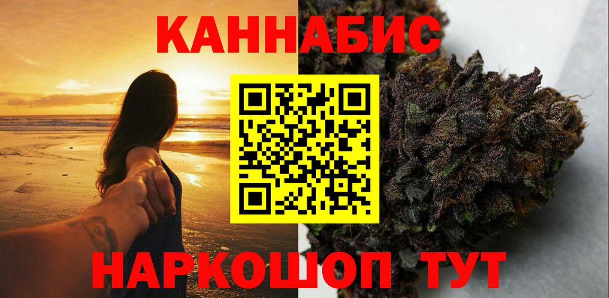 Конопля AK-47  Бошки Шишки семена  МАРИХУАНА индика  Пыть-Ях  Вход с VPN  Бошки Шишки Ganja 